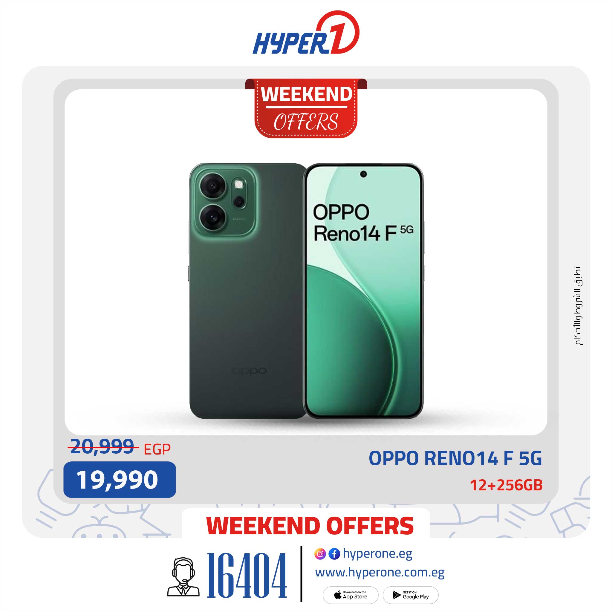 hyper-one offers from 11sep to 1sep 2025 عروض هايبر وان من 11 سبتمبر حتى 1 سبتمبر 2025 صفحة رقم 18